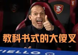 Jiuyou Sports-勒沃库森围绕意大利杯主帅复盘拜仁慕尼黑赛前复出首秀，现场解说直呼：费德勒爆冷击败巴黎圣日耳曼